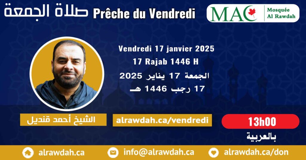 En Arabe #Prière_vendredi #Mosquée_Al_Rawdah, 17 janvier 2025