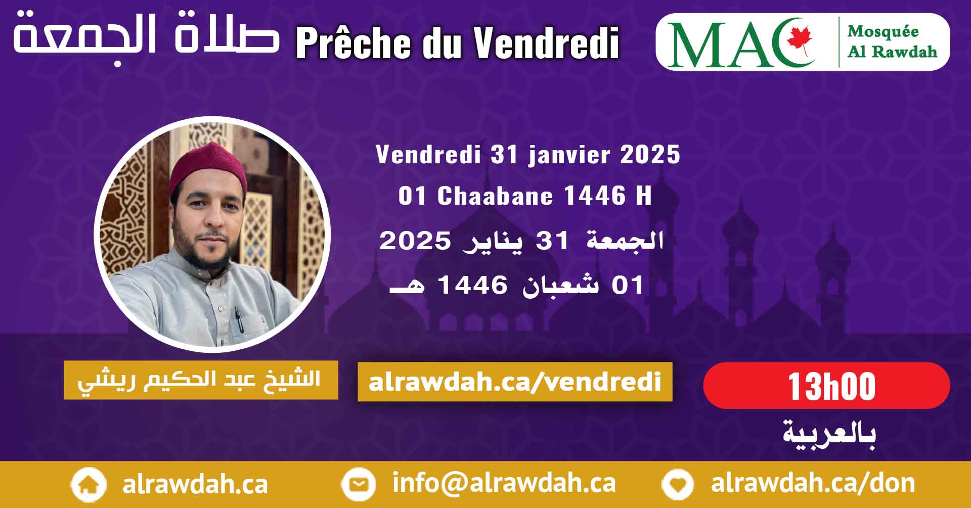 En Arabe #Prière_vendredi #Mosquée_Al_Rawdah, 31 janvier 2025