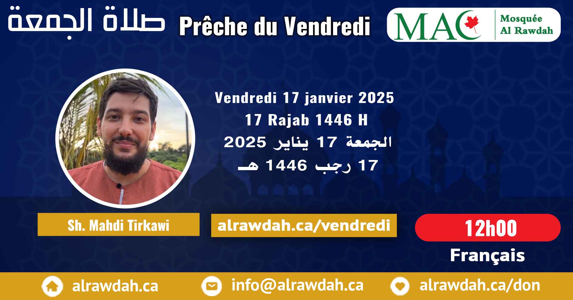 En Français #Prière_vendredi #Mosquée_Al_Rawdah, 17 janvier 2025