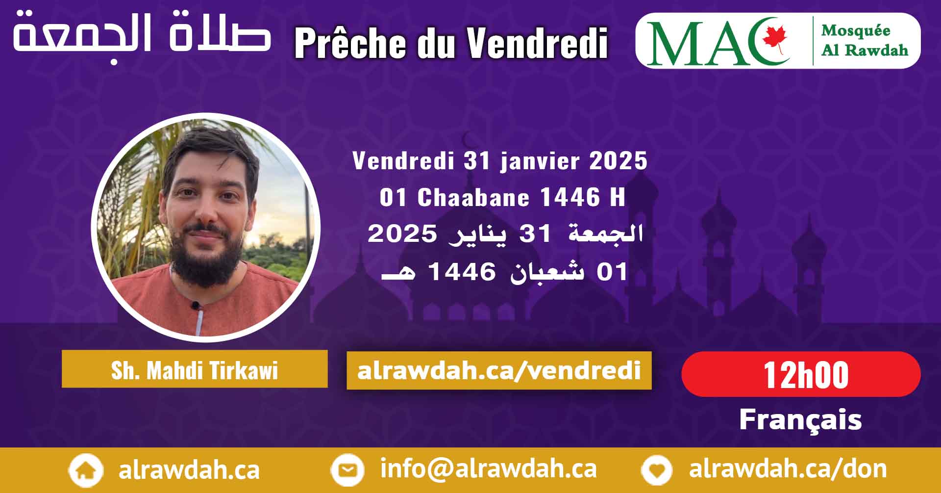 En Français #Prière_vendredi #Mosquée_Al_Rawdah, 31 janvier 2025