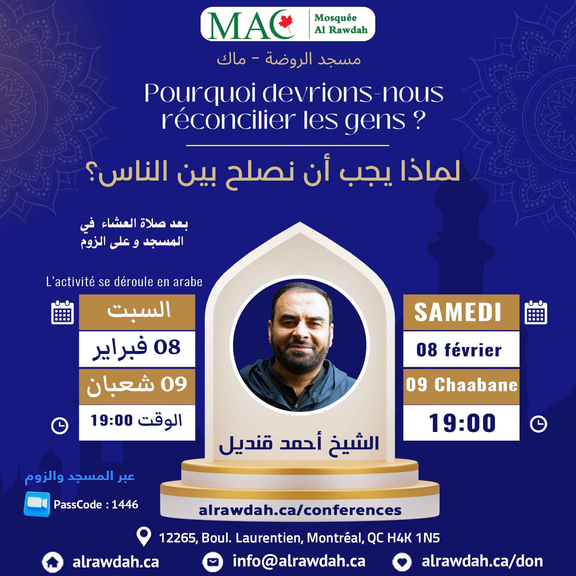 Pourquoi devrions-nous réconcilier les gens ? par Sh. Ahmed Kandil 08 février 2025
