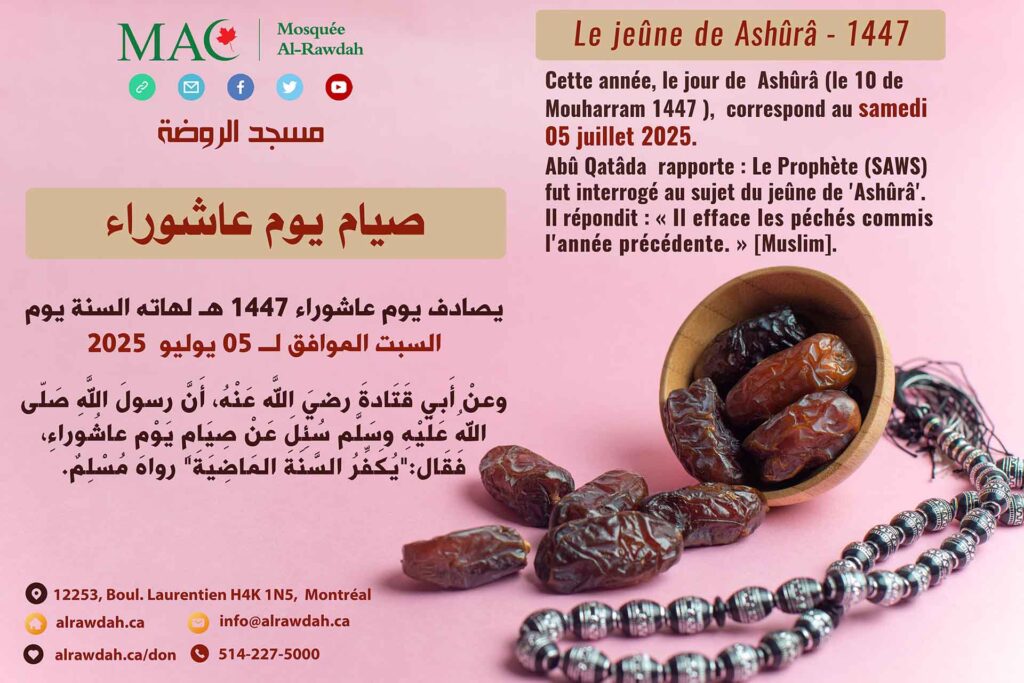 Le jeûne de Ashûrâ 1447