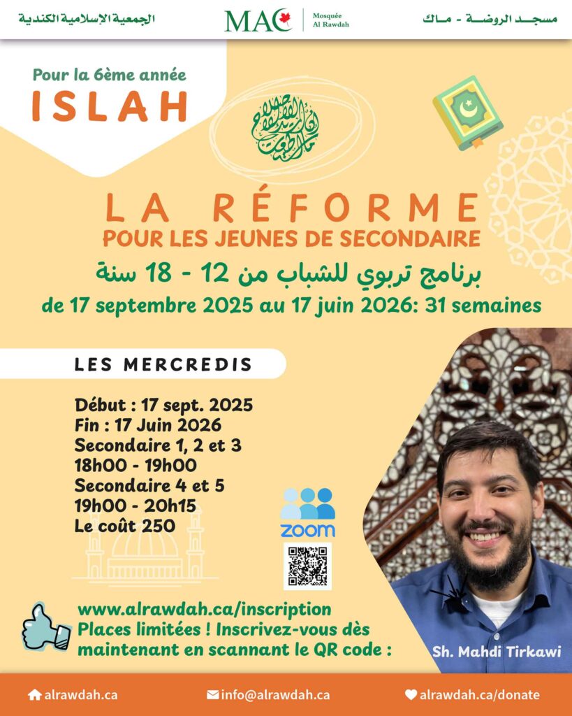 La réforme - Sh. Mahdi Tirkawi - session 2025/2025