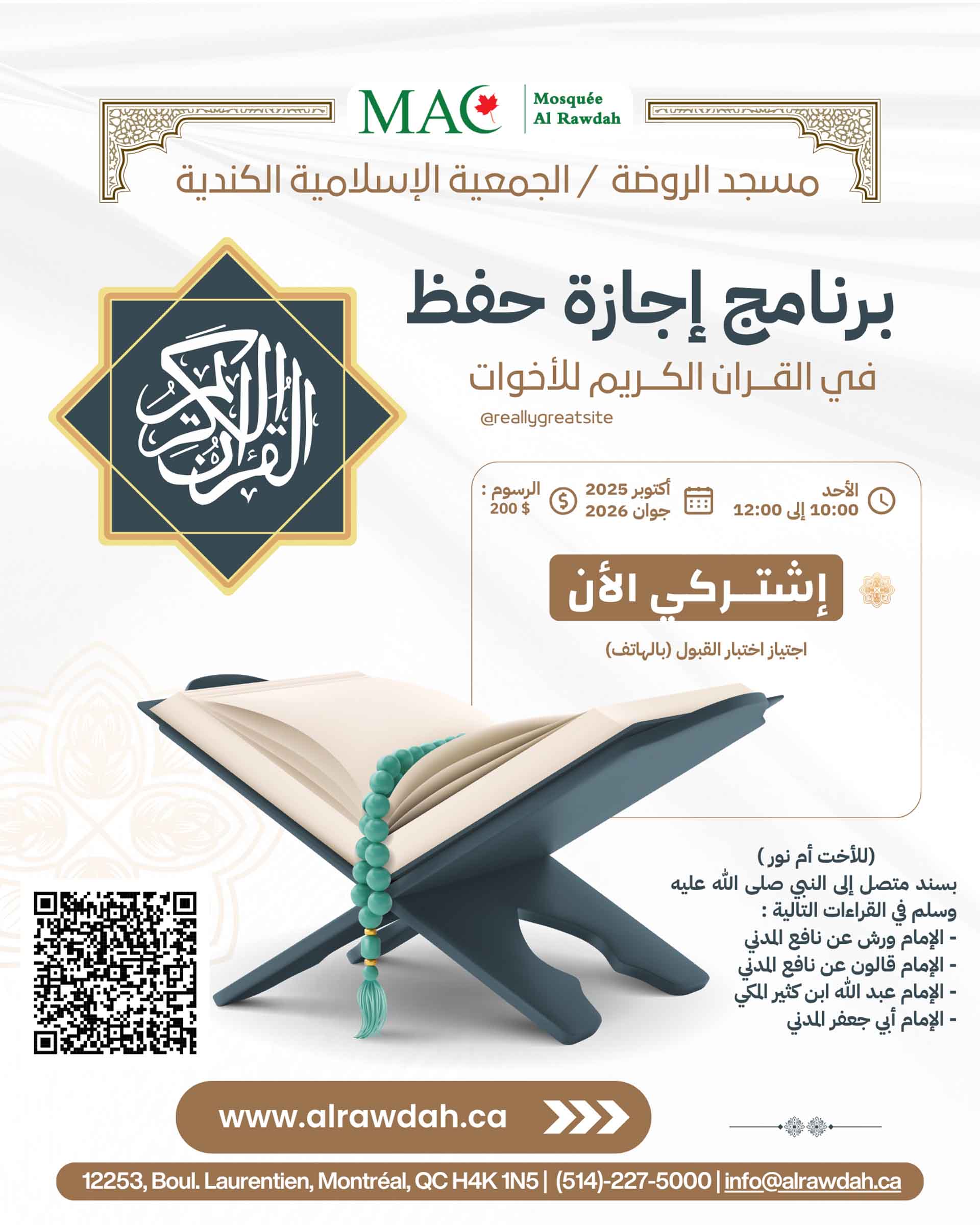 Programme Ijaza de mémorisation du Coran pour femmes