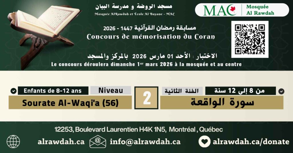 Inscription Concours - Ramadan 2026 - 1447 - (en présentiel) - NIVEAU 02 -