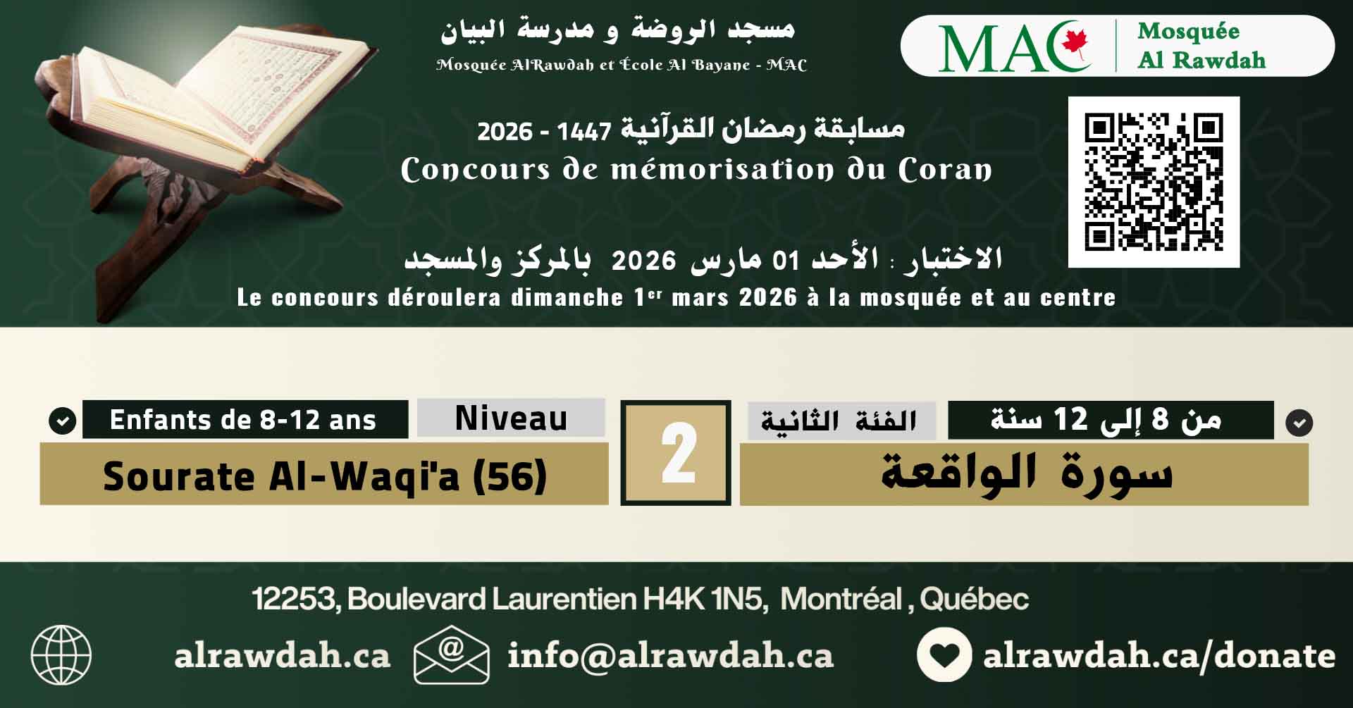 Inscription Concours - Ramadan 2026 - 1447 - (en présentiel) - NIVEAU 02 -