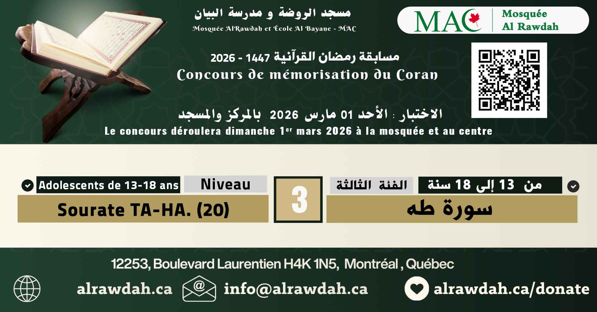 Inscription Concours - Ramadan 2026 - 1447 - (en présentiel) - NIVEAU 03 -