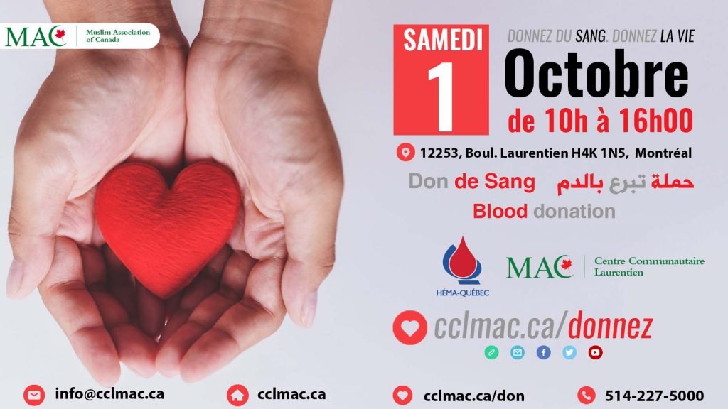 Don de Sang - Blood Donation - حملة التبرع بالدم