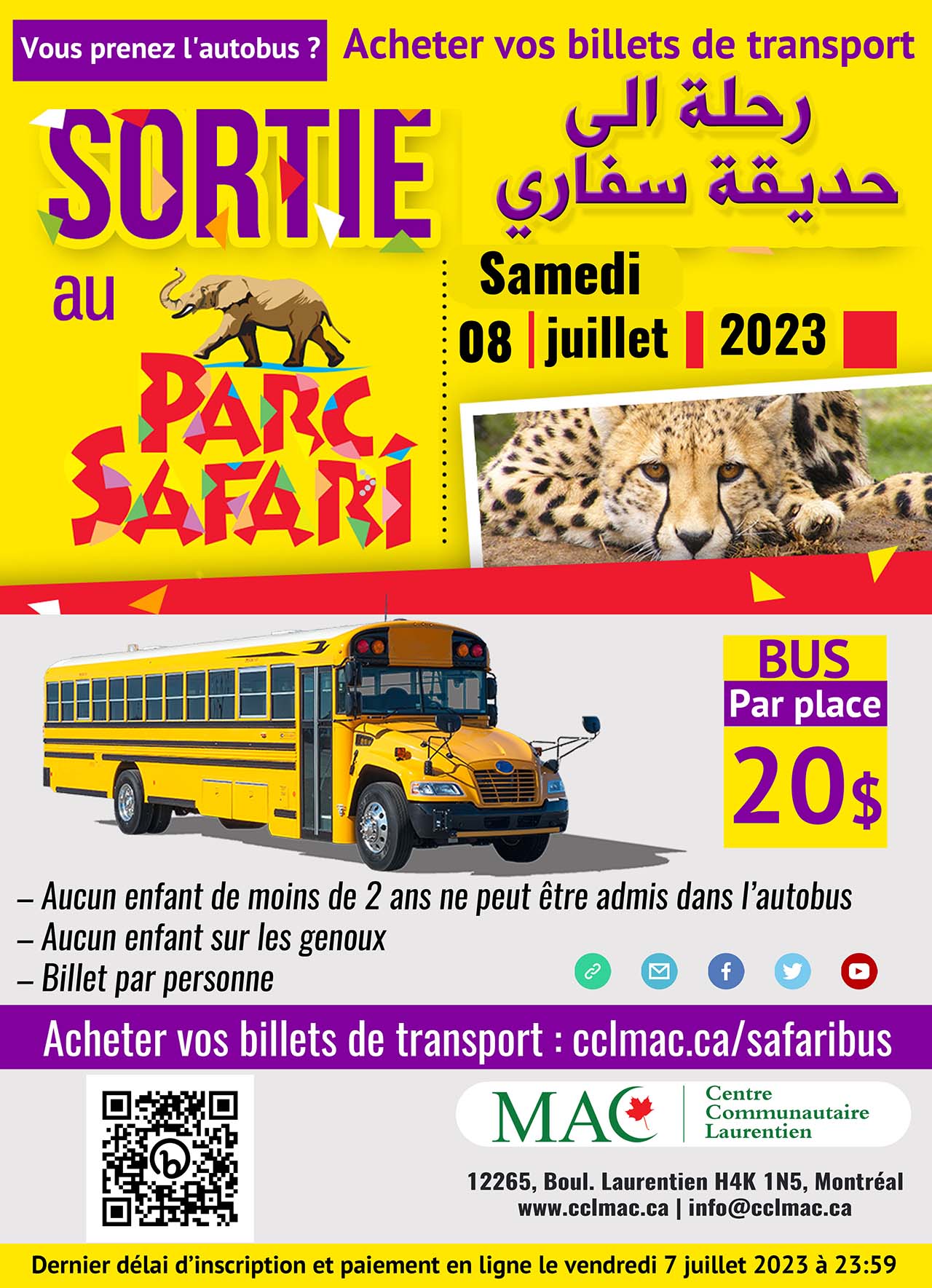 Billet de bus sortie Safari 2023 - شراء تذار الحافلة - رحلة الى حديقة سفاري