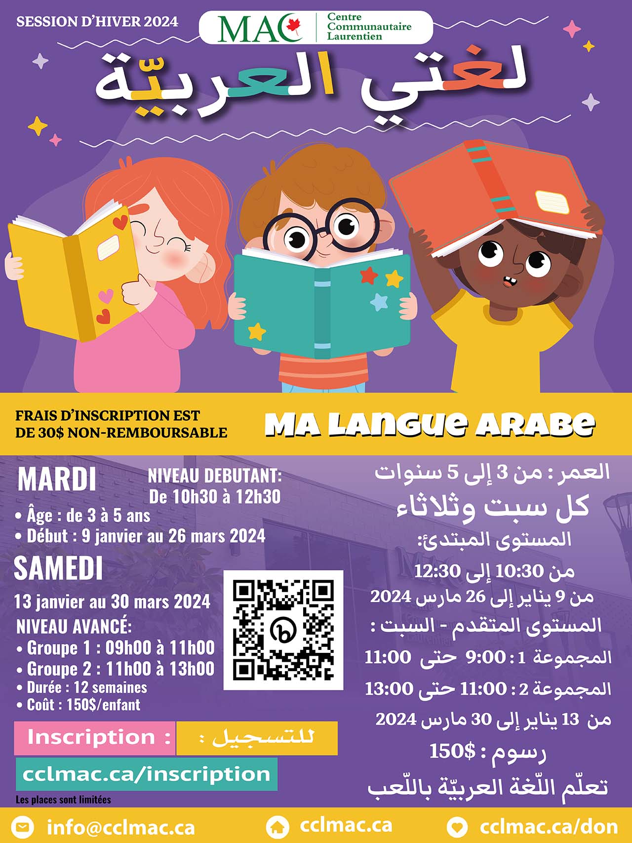 Apprendre la langue arabe tout en s'amusant - Session d’hiver 2024