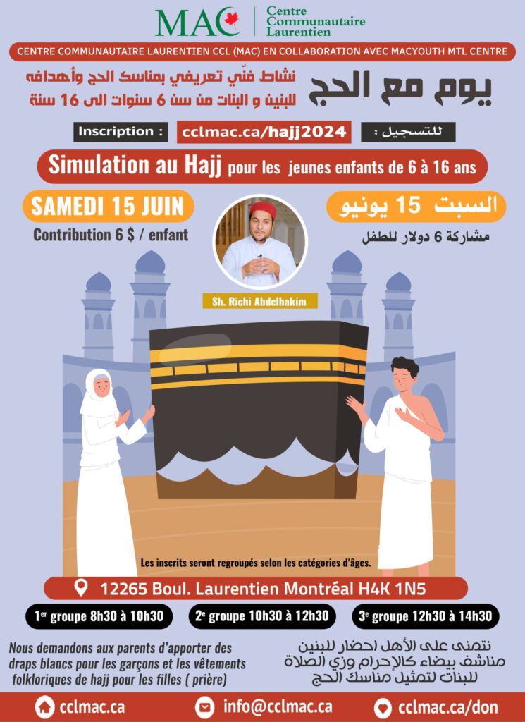 Simulation au Hajj pour les jeunes enfants 1445/2024