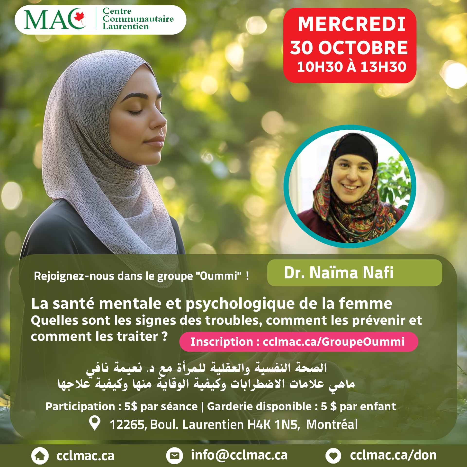 Groupe Oummi, La santé mentale et psychologique de la femme - Dr. Naïma Nafi, 30 octobre 2024