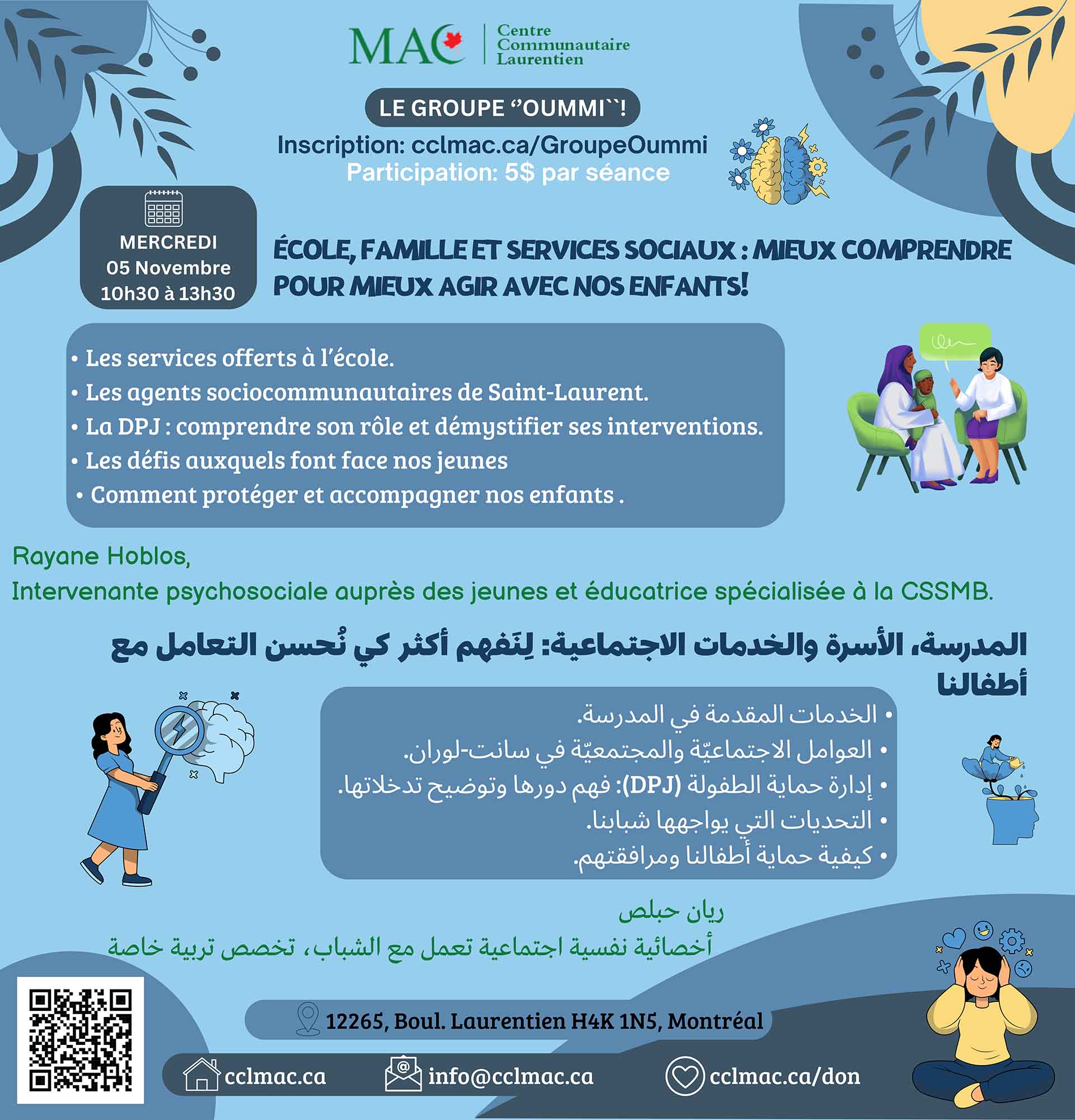 Groupe Oummi : École, famille et services sociaux : mieux comprendre pour mieux agir avec nos enfants!