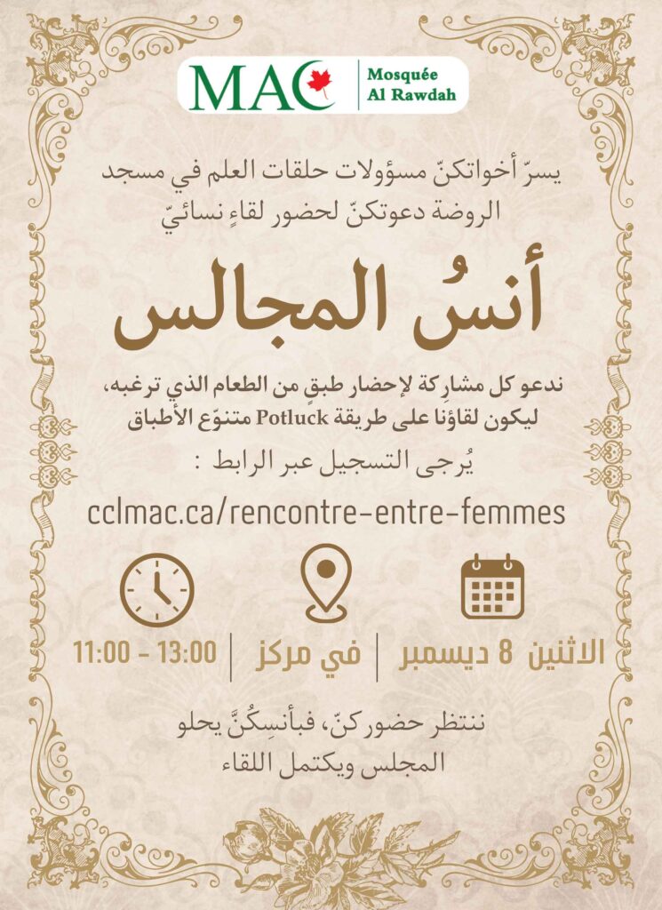 Rencontre entre femmes