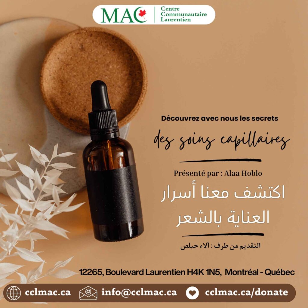 Groupe Oummi - Découvrez avec nous les secrets des soins capillaires