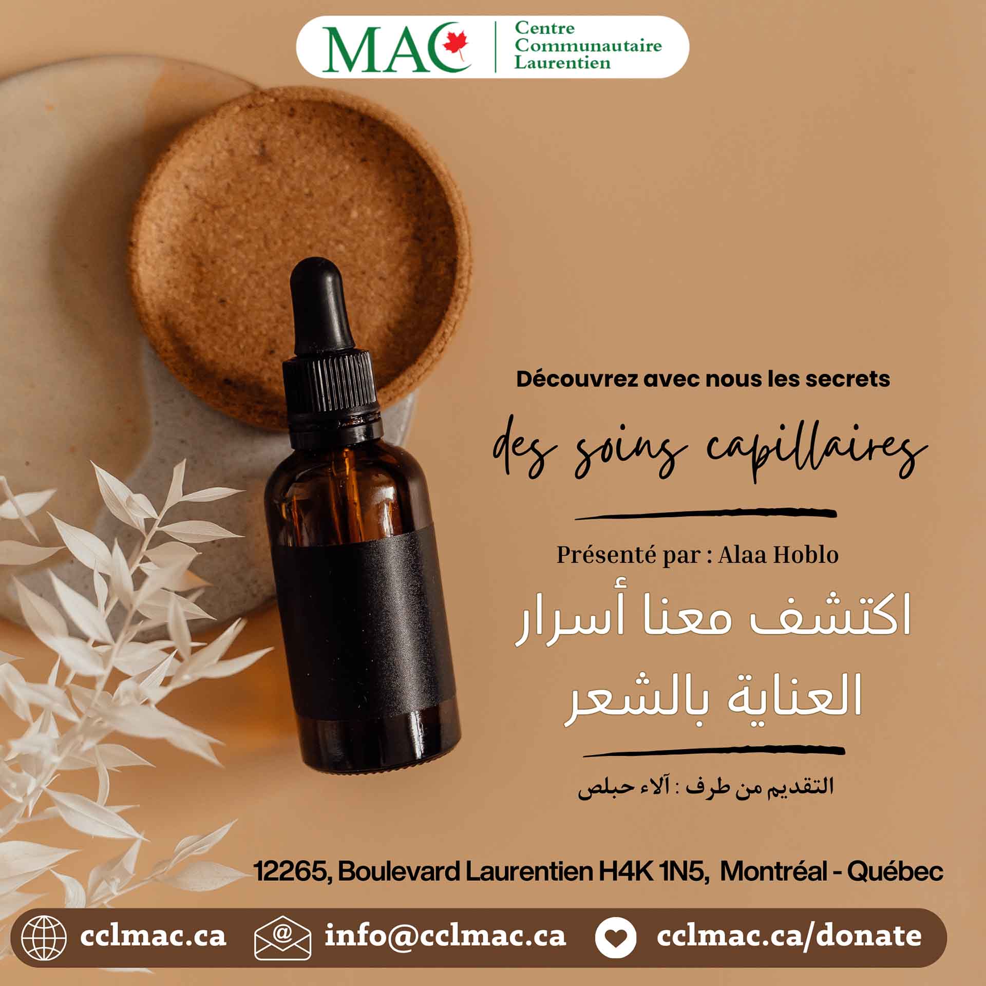 Groupe Oummi - Découvrez avec nous les secrets des soins capillaires