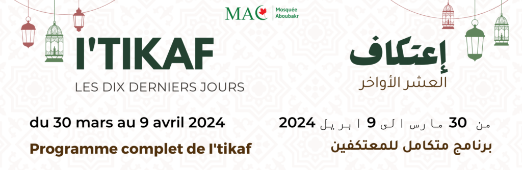 itikaf ramadan 2024 montreal quebec mosquée aboubakr jean talon