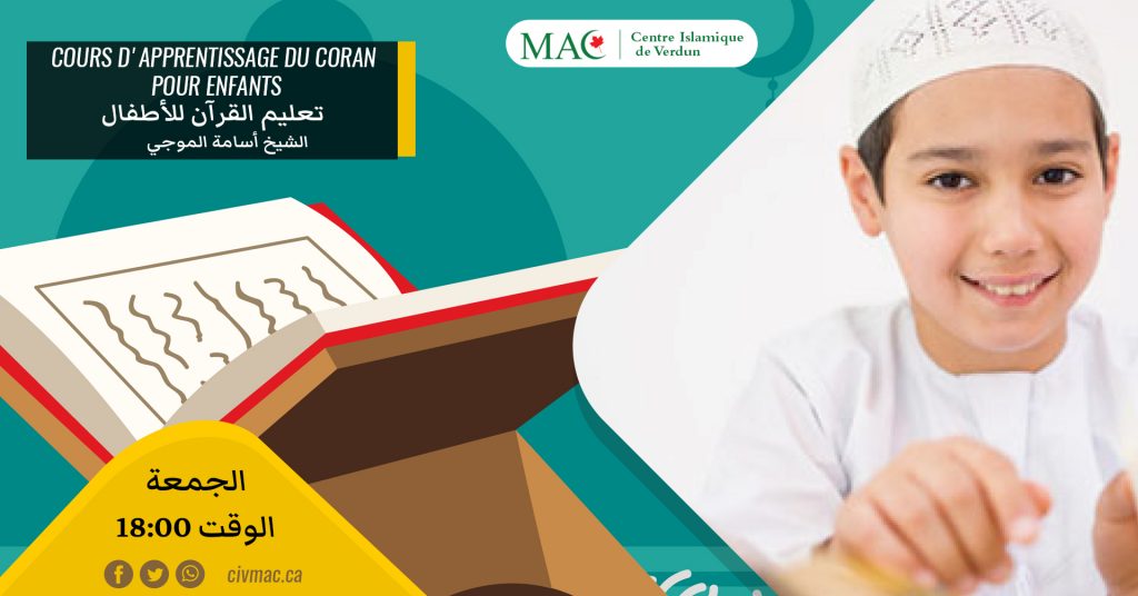 Cours d'apprentissage du Coran pour enfants