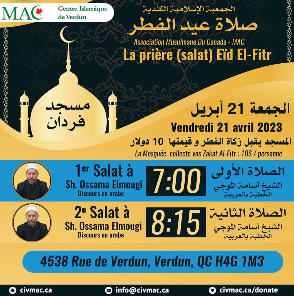 صلاة العيد | La prière (salat) Eïd El-Fitr, 21 avril