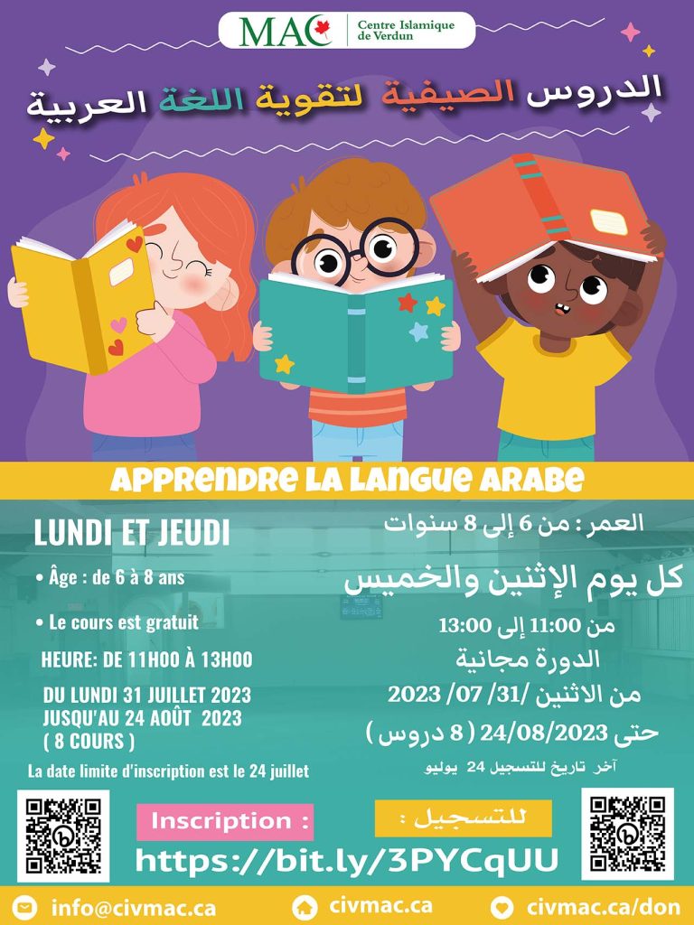 Apprendre la langue arabe