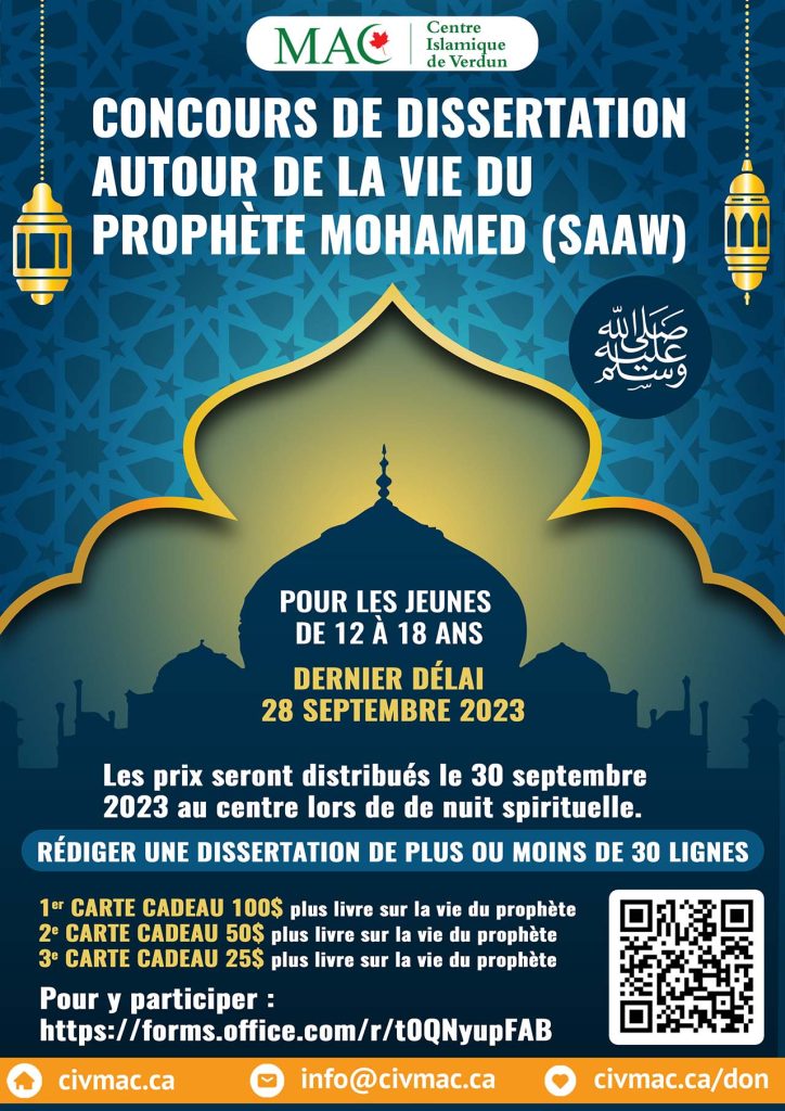 Concours de dissertation autour de la vie du prophète Mohamed (SAAW)