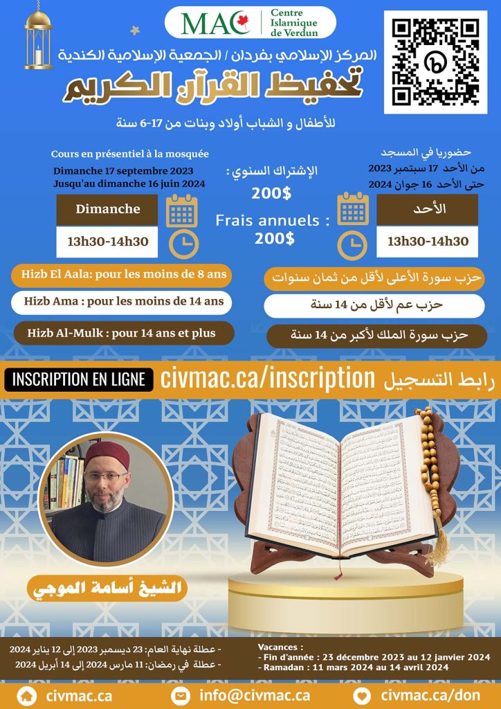 Apprendre le Coran, Mémorisation et Hifz