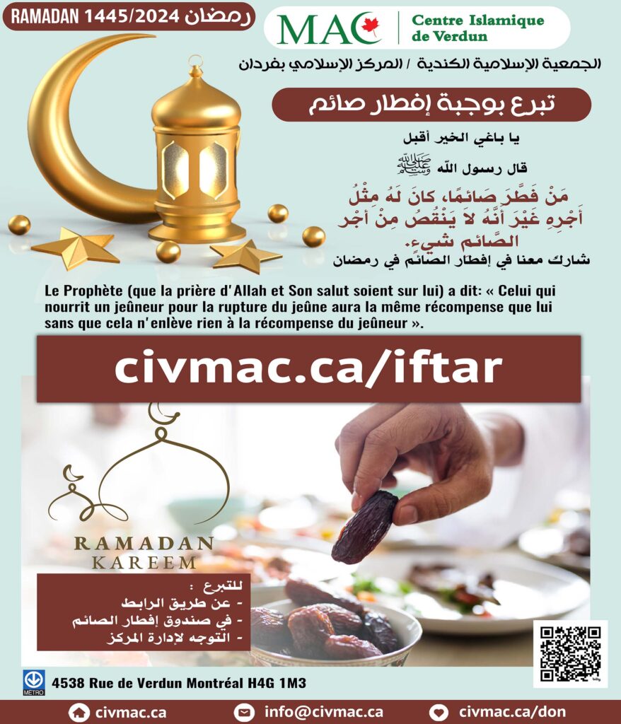 Iftar Saim / افطار الصائم 2024/1445