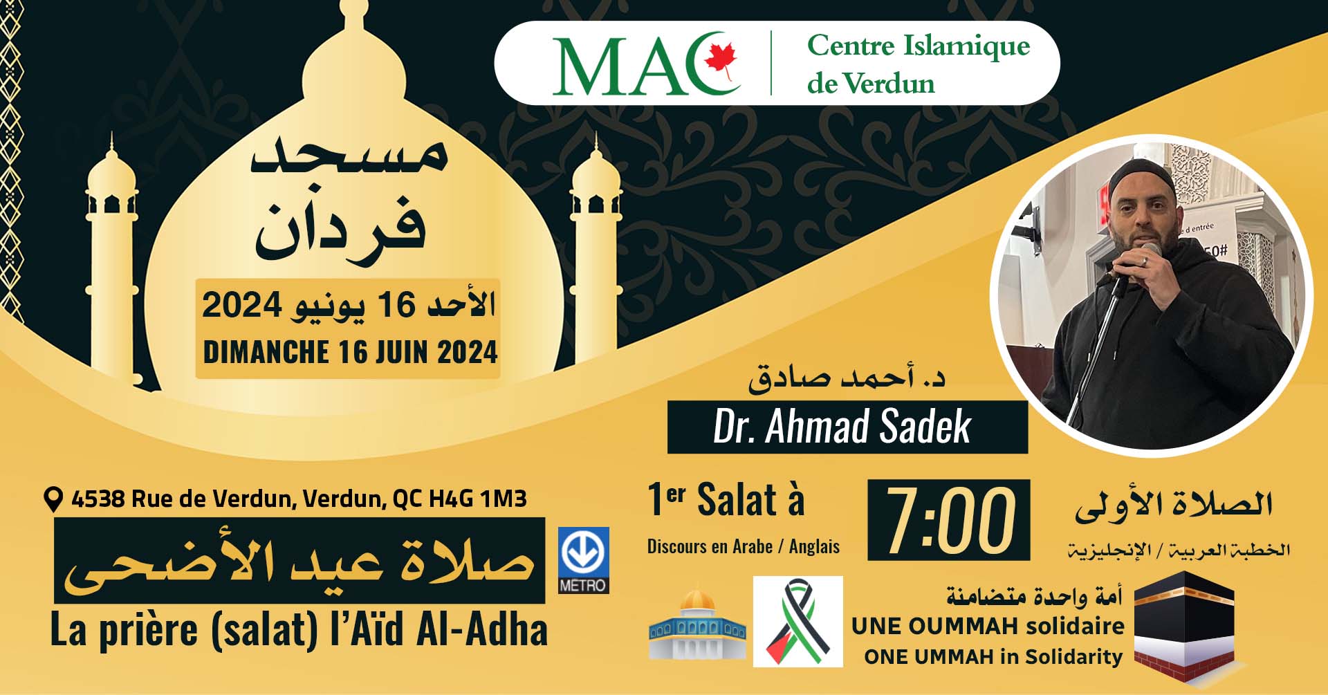 La première prière à 7 :00 - Eid Al-Adha (Fête du sacrifice) 2024-1445