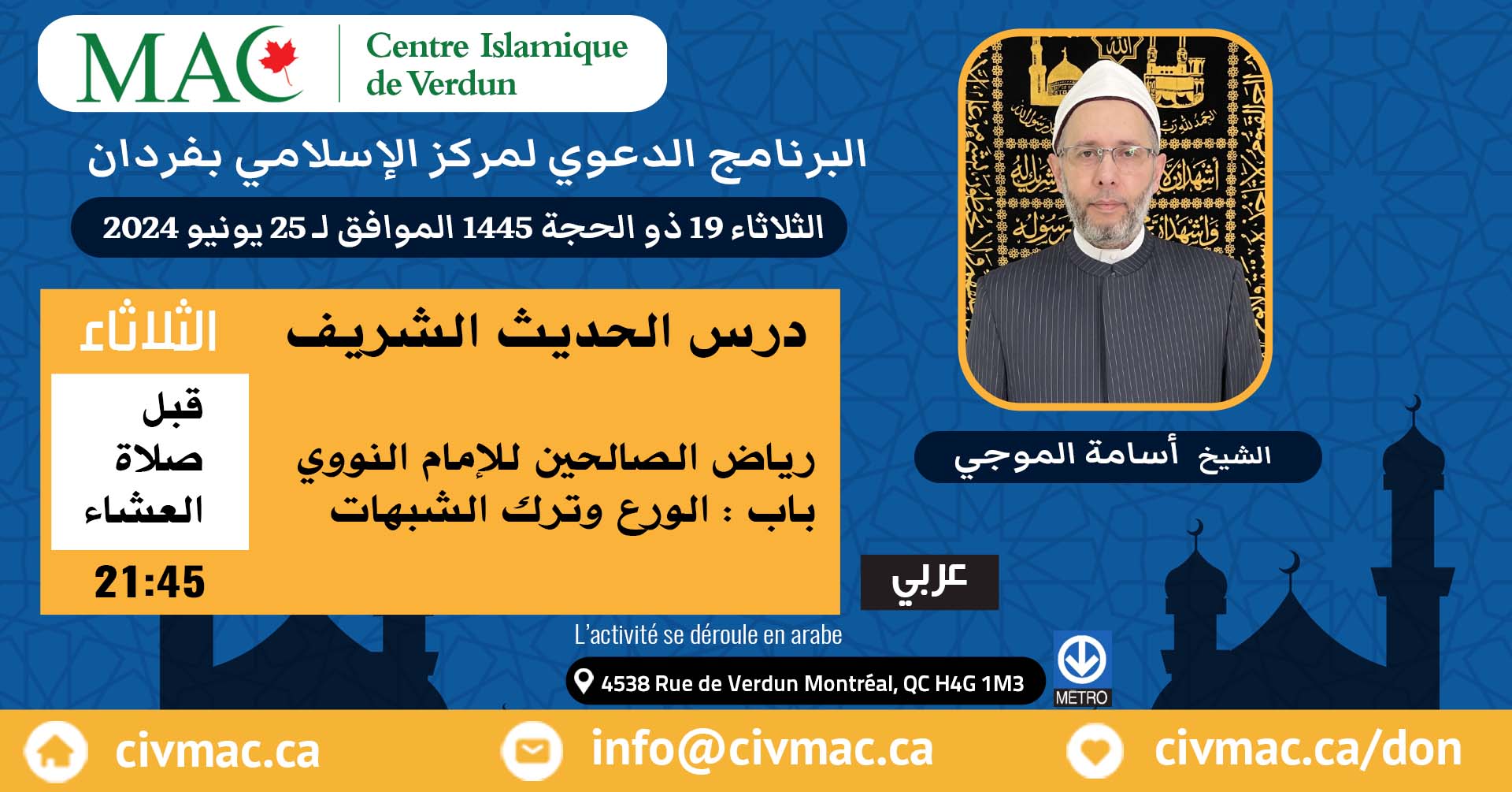 Cours de Hadith présenté par Sh Osama Almogy, 25 juin 2024