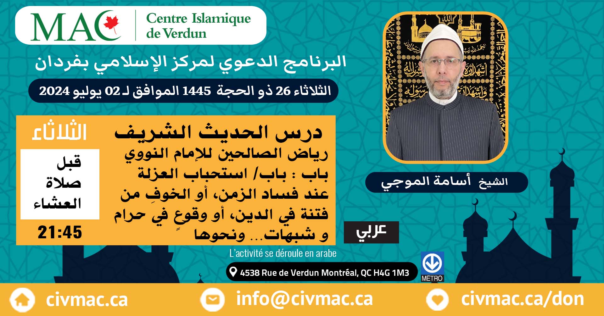 Cours de Hadith présenté par Sh Osama Almogy, 02 juillet 2024