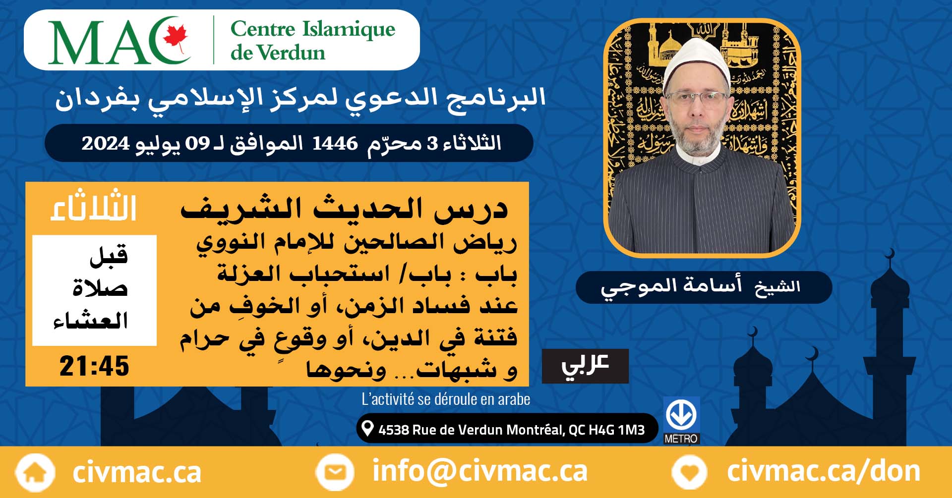 Cours de Hadith présenté par Sh Osama Almogy, 09 juillet 2024