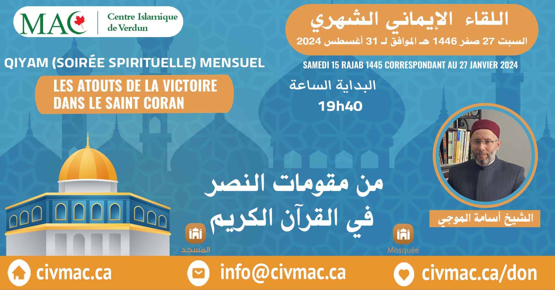 Qiyam (soirée spirituelle) mensuel, samedi 31 août 2024