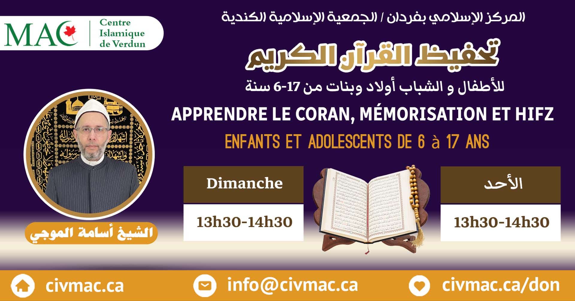 Apprendre le Coran, Mémorisation et Hifz, 08 septembre 2024