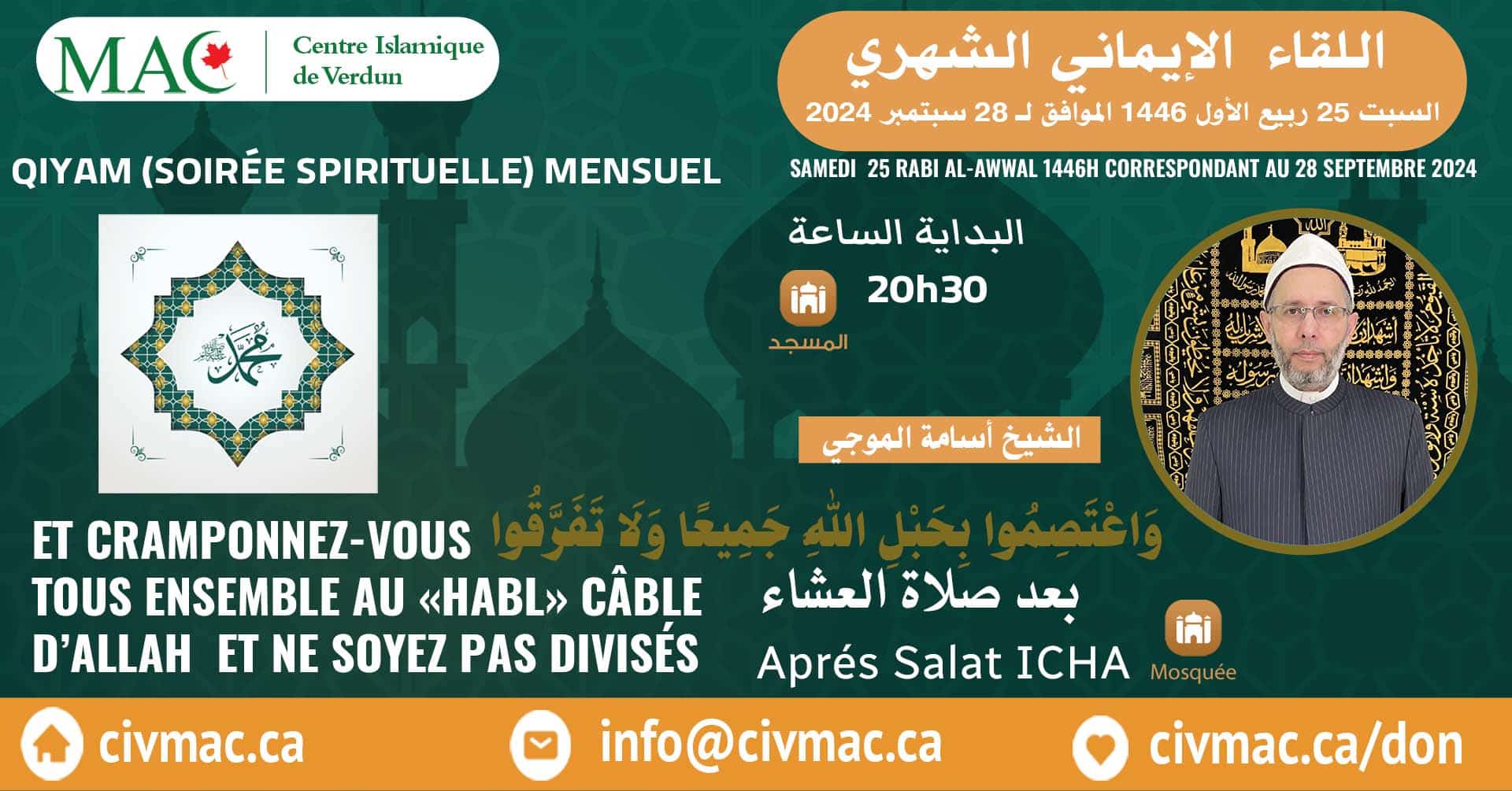 Qiyam (soirée spirituelle) mensuel, samedi 28 septembre 2024