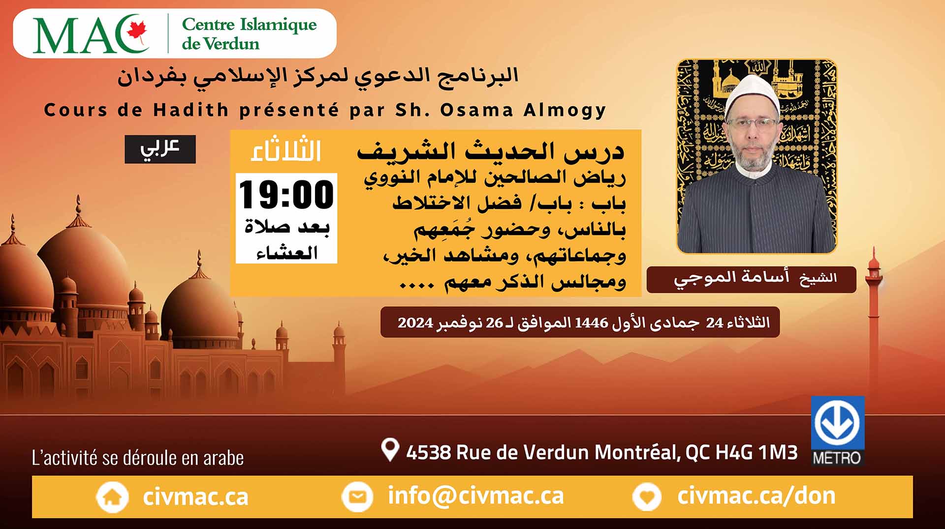 Cours de Hadith en arabe Sh Osama Almogy, mardi 26 novembre 2024