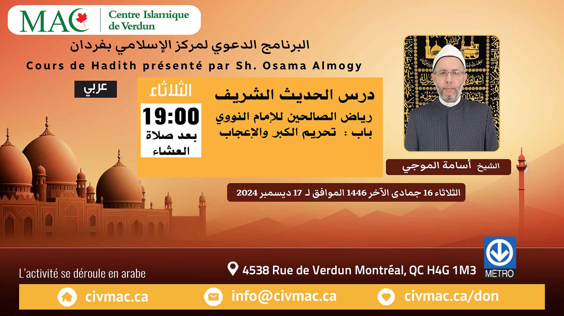 Cours de Hadith en arabe Sh Osama Almogy, mardi 17 décembre 2024