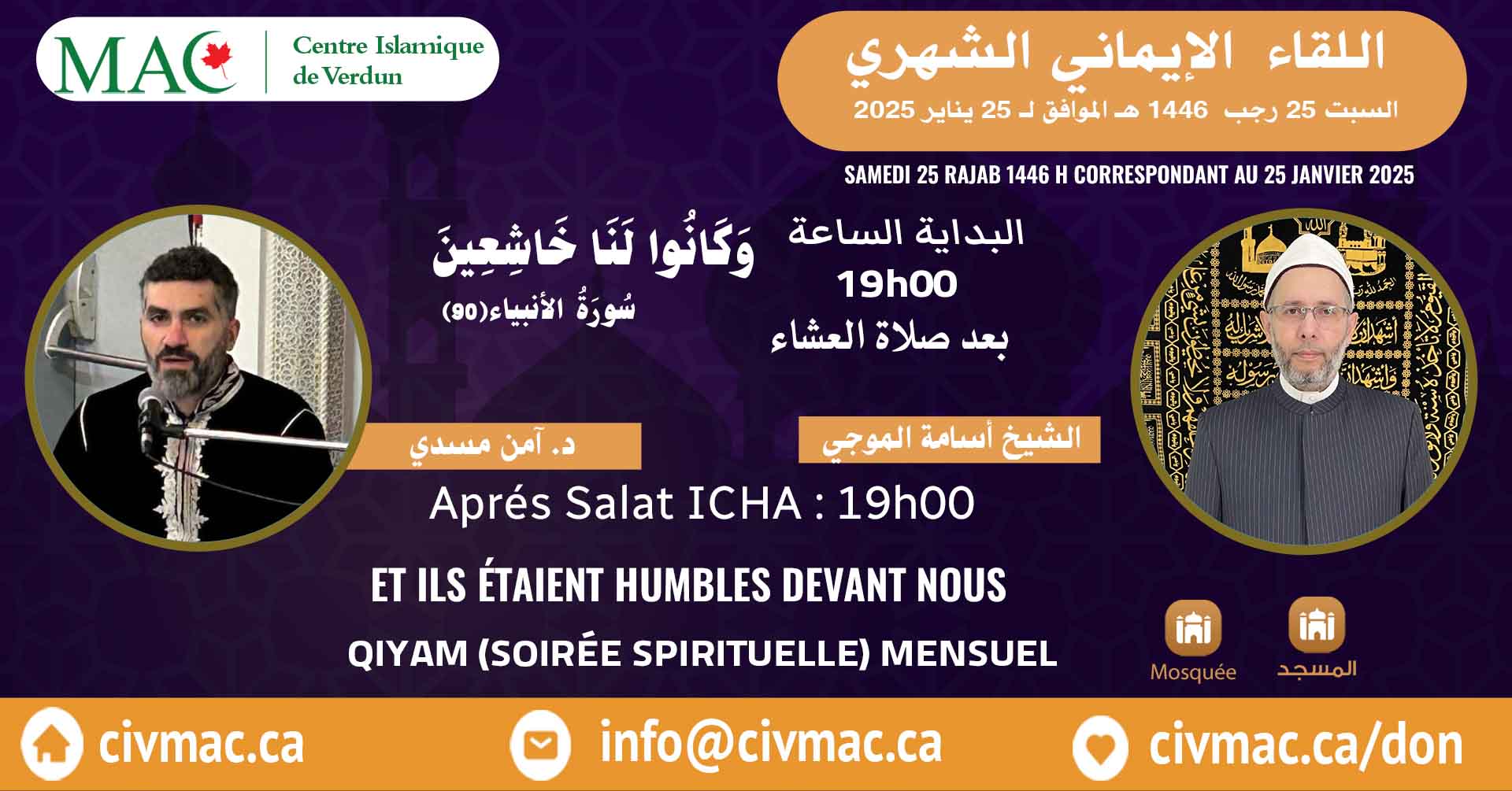 Qiyam (soirée spirituelle) mensuel, samedi 25 janvier 2025