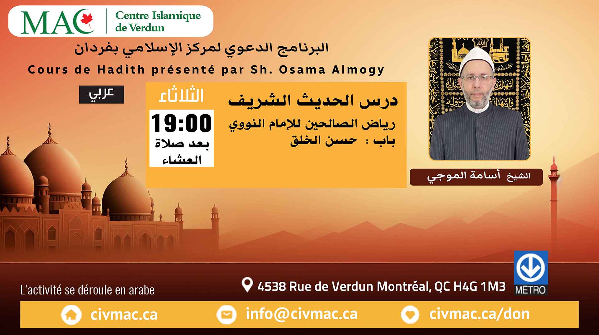 Cours de Hadith en arabe Sh Osama Almogy, mardi 27 Janvier 2025