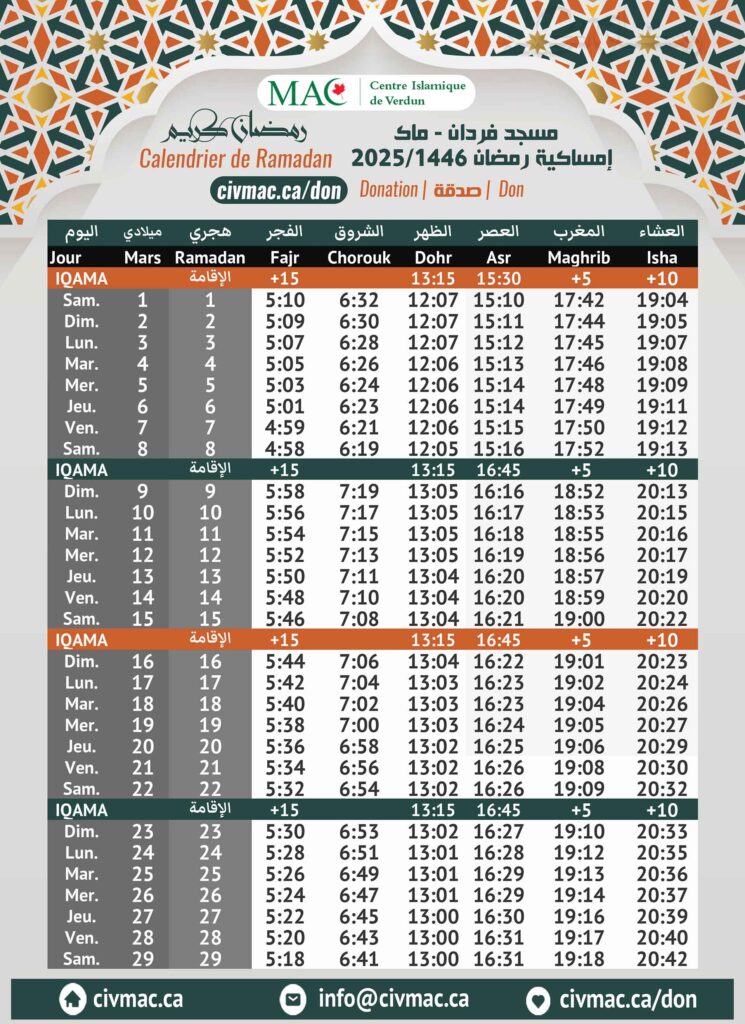 Télécharger le Calendrier Ramadan 2025/1446 (0.75 MO)