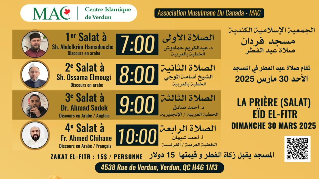 صلاة العيد | La prière (salat) Eïd El-Fitr, 30 mars 2025