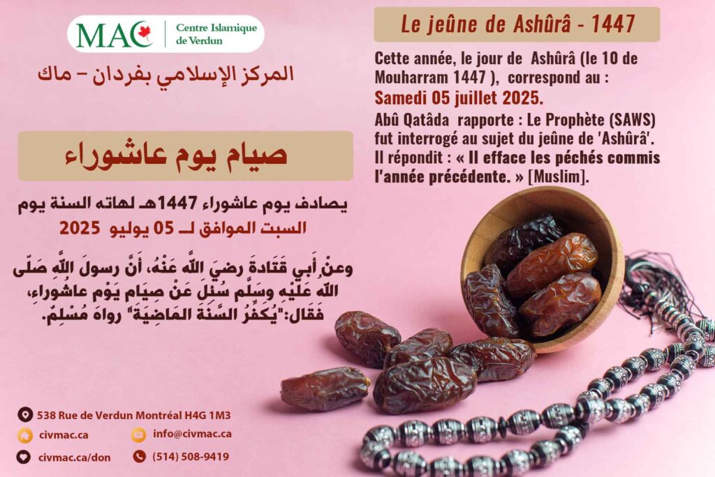 Le jeûne de Ashûrâ 1447