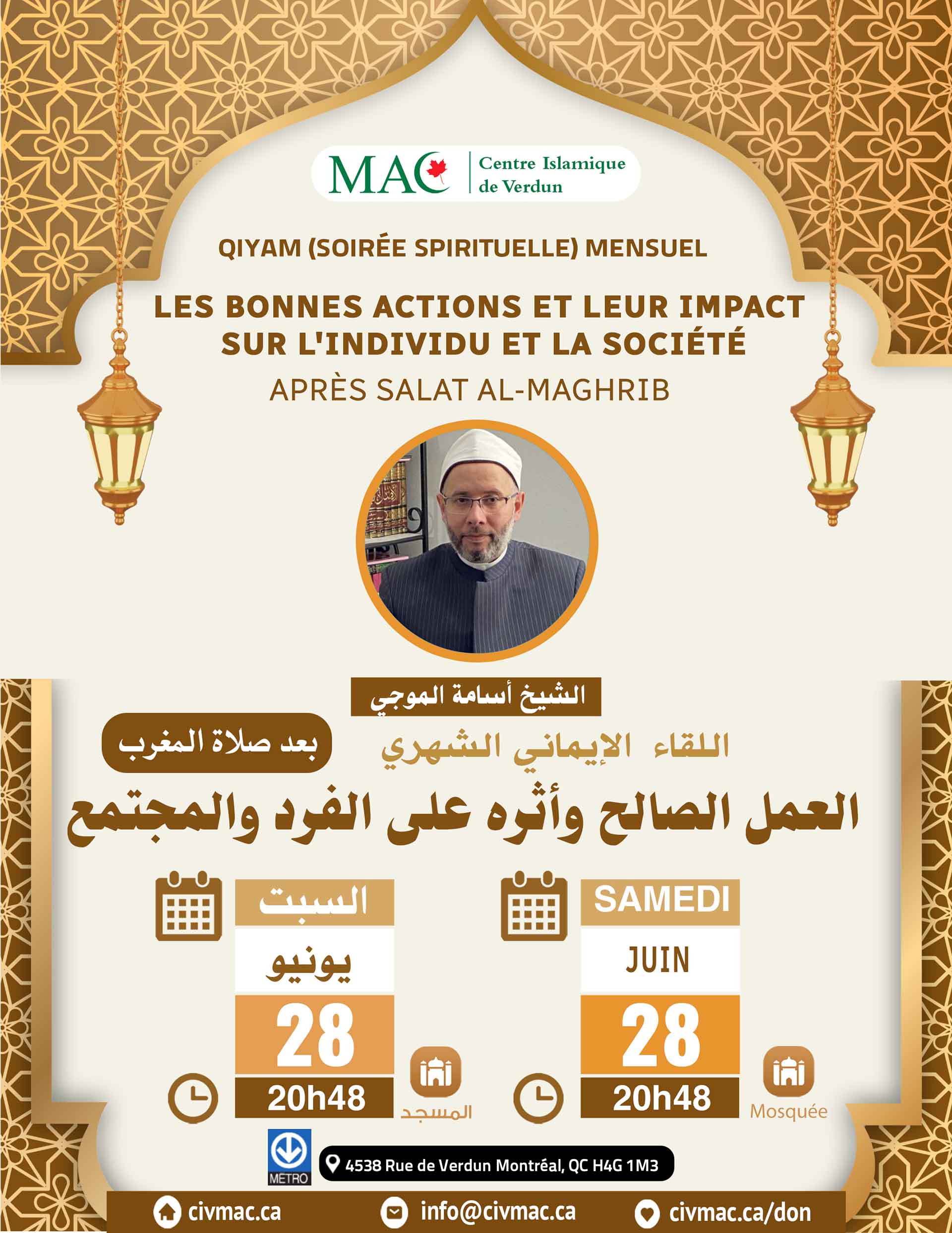 Qiyam (soirée spirituelle) mensuel , samedi 28 juin 2025