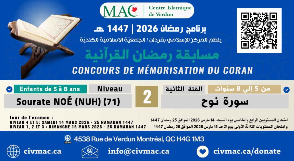 Niveau 02  : Pour enfants de 5 à 8 ans , Sourate Noé (Nuh) (71)