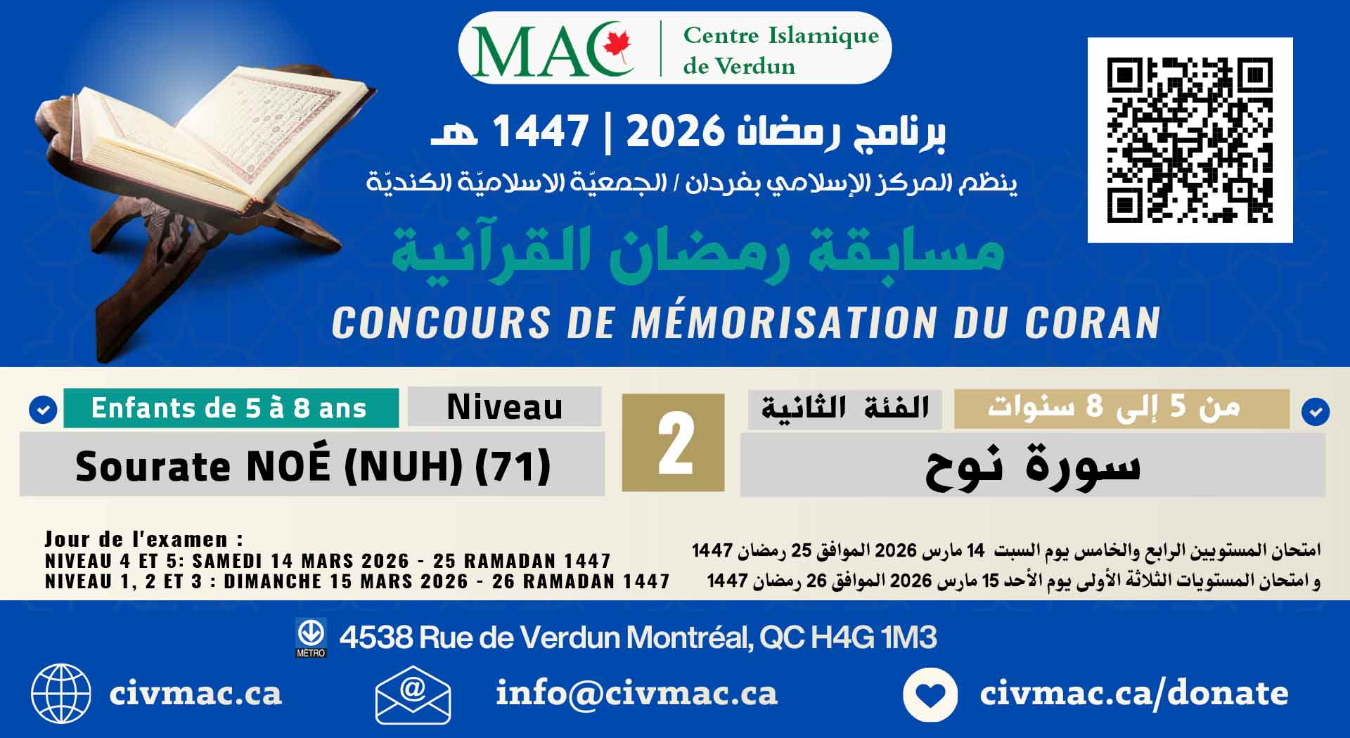 Niveau 02  : Pour enfants de 5 à 8 ans , Sourate Noé (Nuh) (71)