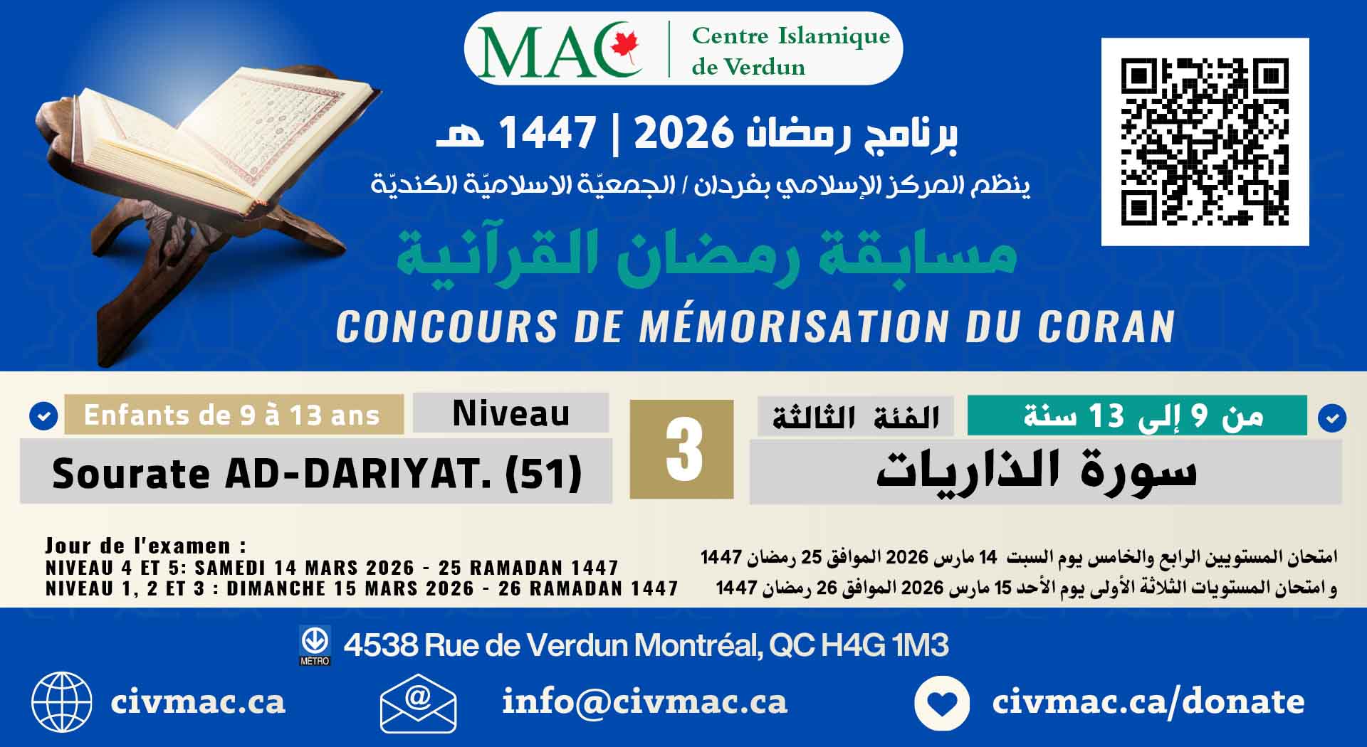 Niveau 03  : Enfants de 9 à 13 ans , Sourate Ad-Dariyat. (51)