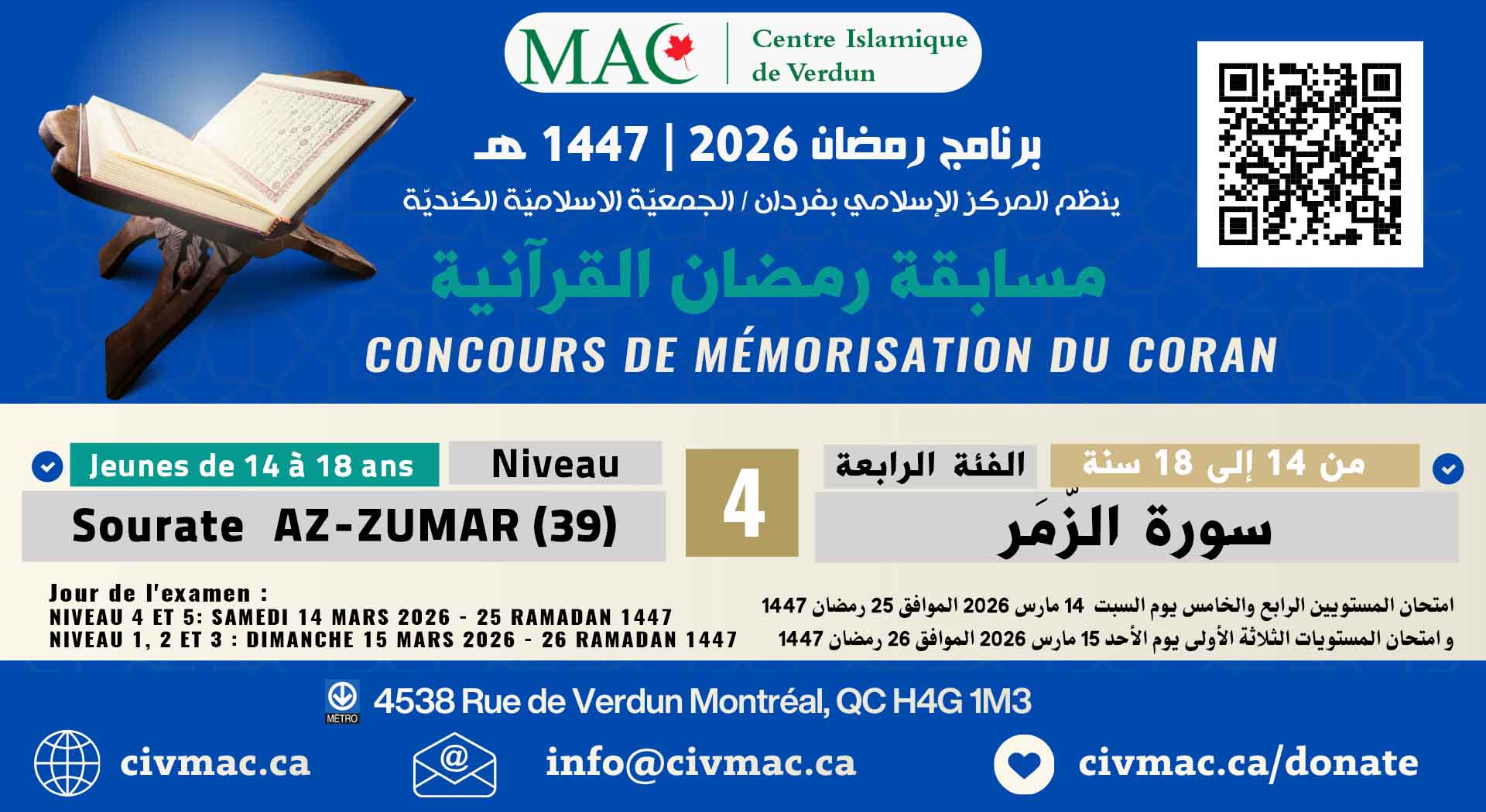 Niveau 04  : Jeunes de 14 à 18 ans , Sourate Az-Zumar (39)