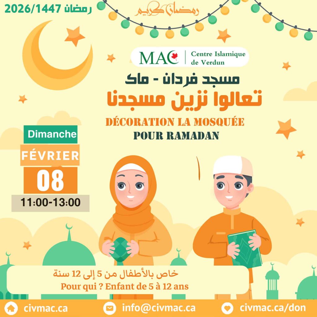 Décoration la mosquée pour ramadan 2026/1447